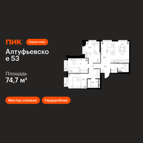 Квартира 74,7 м², 3-комнатная - изображение 1