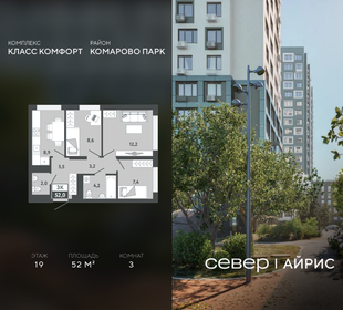 Квартира 52 м², 3-комнатная - изображение 1