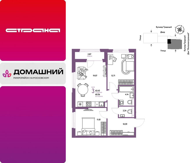 78 м², 3-комнатная квартира 8 930 000 ₽ - изображение 61