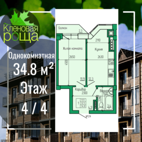Квартира 34,8 м², 1-комнатная - изображение 1