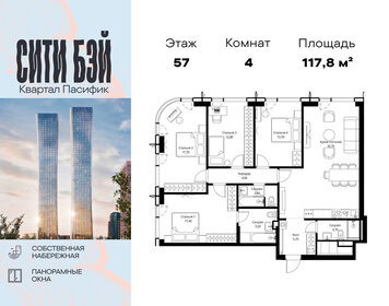 Квартира 117,8 м², 4-комнатная - изображение 1
