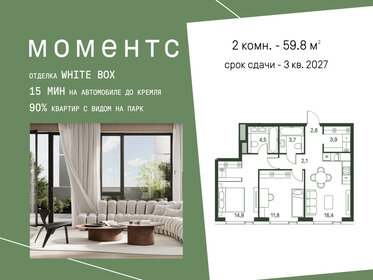 Квартира 59,8 м², 2-комнатная - изображение 1