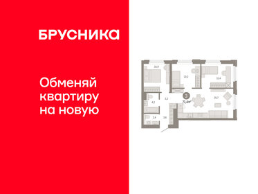 Квартира 71,4 м², 3-комнатная - изображение 1