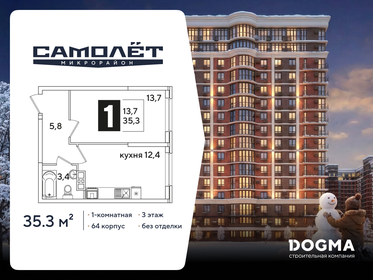 Квартира 35,3 м², 1-комнатная - изображение 1