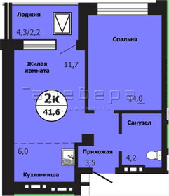Квартира 42 м², 2-комнатная - изображение 1