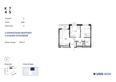 Квартира 58,9 м², 3-комнатная - изображение 1