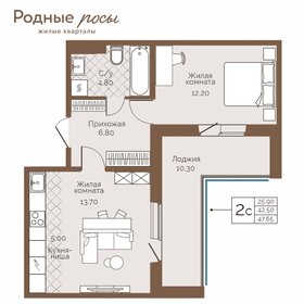 Квартира 47,7 м², 2-комнатная - изображение 1