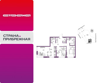 Квартира 64 м², 3-комнатная - изображение 1