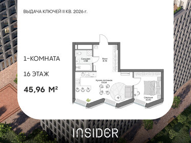 Квартира 46 м², 1-комнатные - изображение 1