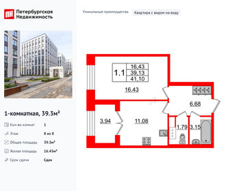 Квартира 39,3 м², 1-комнатная - изображение 1
