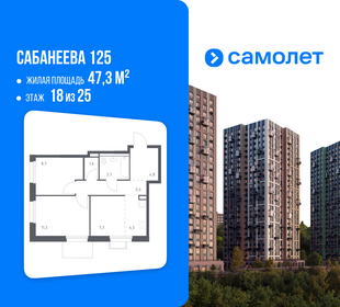 Квартира 47,3 м², 2-комнатная - изображение 1