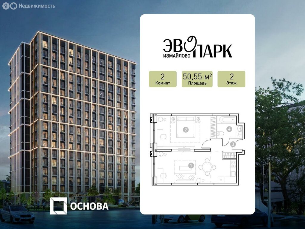 Варианты планировок ЭВОПАРК Измайлово - планировка 6