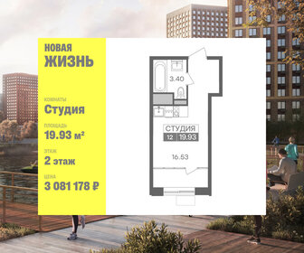 Квартира 19,9 м², студия - изображение 1