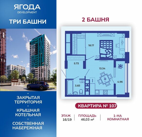 39,8 м², 1-комнатная квартира 4 584 000 ₽ - изображение 95