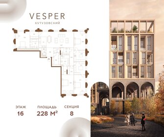 Квартира 228 м², 4-комнатная - изображение 1