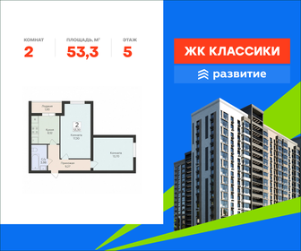 Квартира 53,3 м², 2-комнатная - изображение 1
