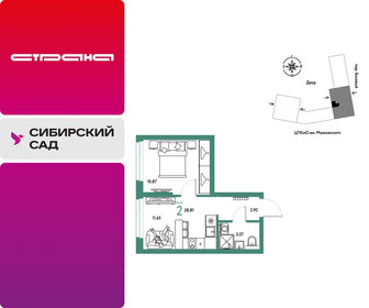 Квартира 28,8 м², 2-комнатная - изображение 1