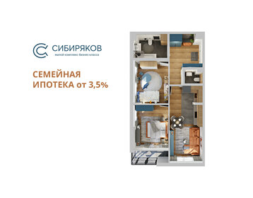 Квартира 63 м², 2-комнатная - изображение 1