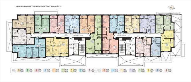 Квартира 72,3 м², 3-комнатная - изображение 2