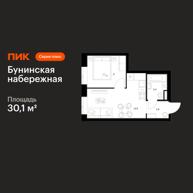 Квартира 30,1 м², 1-комнатная - изображение 1