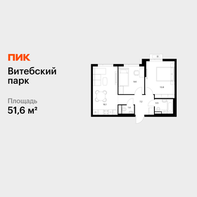 Квартира 51,6 м², 2-комнатная - изображение 1