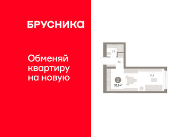 Квартира 33,9 м², студия - изображение 1