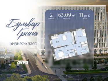 Квартира 63,1 м², 2-комнатная - изображение 1
