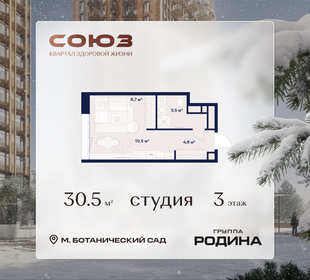 Квартира 30,5 м², студия - изображение 1