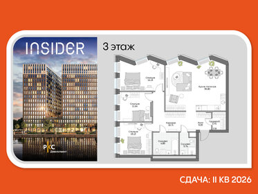 Квартира 103,5 м², 3-комнатные - изображение 1