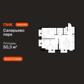 Квартира 50,3 м², 2-комнатная - изображение 1
