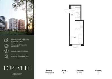 Квартира 21,8 м², студия - изображение 1