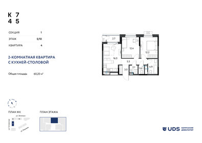 Квартира 60,2 м², 3-комнатная - изображение 1