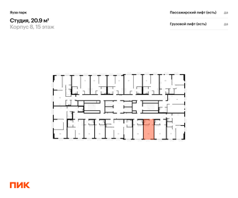 Квартира 20,9 м², студия - изображение 2