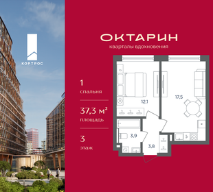 Квартира 37,3 м², 1-комнатная - изображение 1