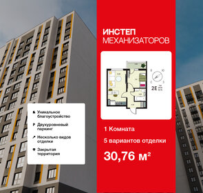Квартира 30,8 м², 1-комнатная - изображение 1