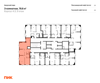 Квартира 76,6 м², 3-комнатная - изображение 2