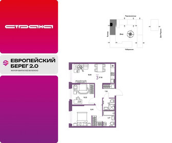 Квартира 57,2 м², 3-комнатная - изображение 1
