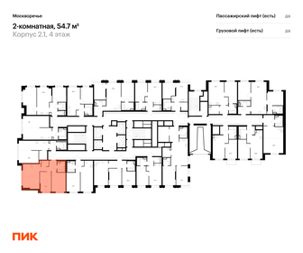 Квартира 54,7 м², 2-комнатная - изображение 2