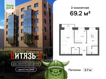 Квартира 69,2 м², 2-комнатная - изображение 1