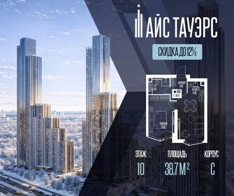 Квартира 38,7 м², 1-комнатная - изображение 1