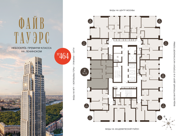 Квартира 74,1 м², 2-комнатная - изображение 2