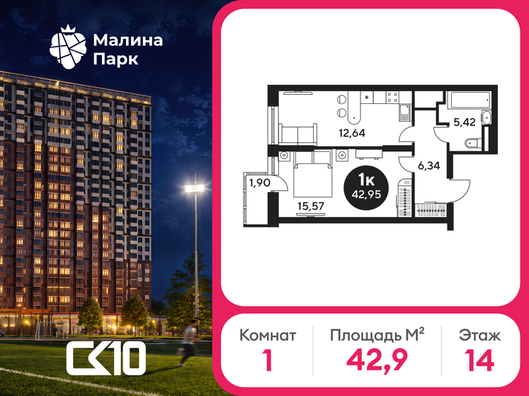 40 м², 1-комнатная квартира 5 990 000 ₽ - изображение 86