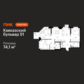 Квартира 74,1 м², 3-комнатная - изображение 1