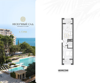 Квартира 43,2 м², 2-комнатные - изображение 1