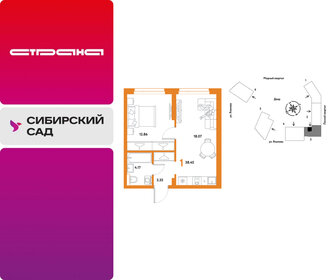 Квартира 38,5 м², 1-комнатная - изображение 1