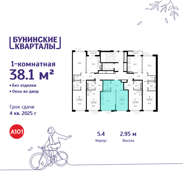 38,7 м², 1-комнатная квартира 9 782 509 ₽ - изображение 63