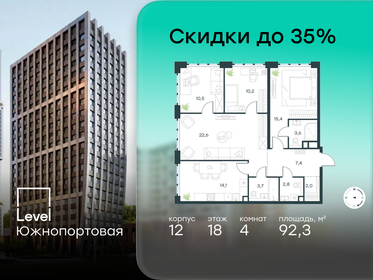 Квартира 92,3 м², 4-комнатная - изображение 1