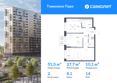Квартира 51,5 м², 2-комнатная - изображение 1