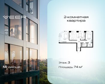 Квартира 74 м², 2-комнатная - изображение 1