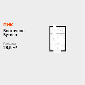 Квартира 28,5 м², студия - изображение 1